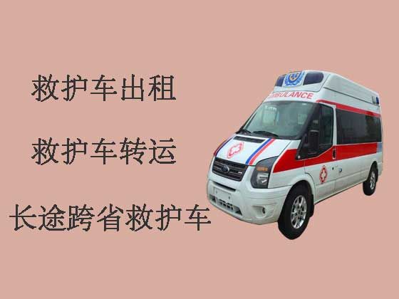 重庆救护车出租联系电话-跨省转院救护车租赁